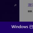 下载港澳宝典66039软件并安装到电脑上安装不了